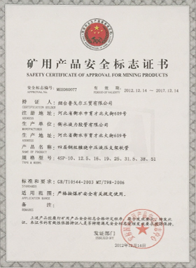 Mining product safety certification mark